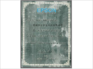 荣誉证书