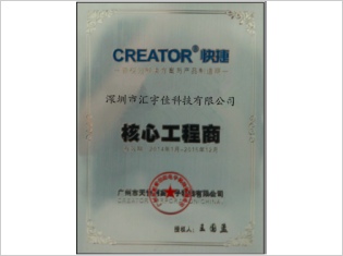 荣誉证书